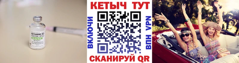 Кетамин ketamine  Жирновск 